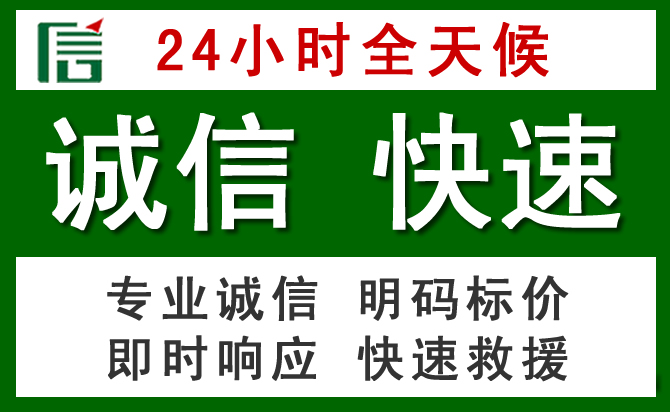 邢台汽车救援